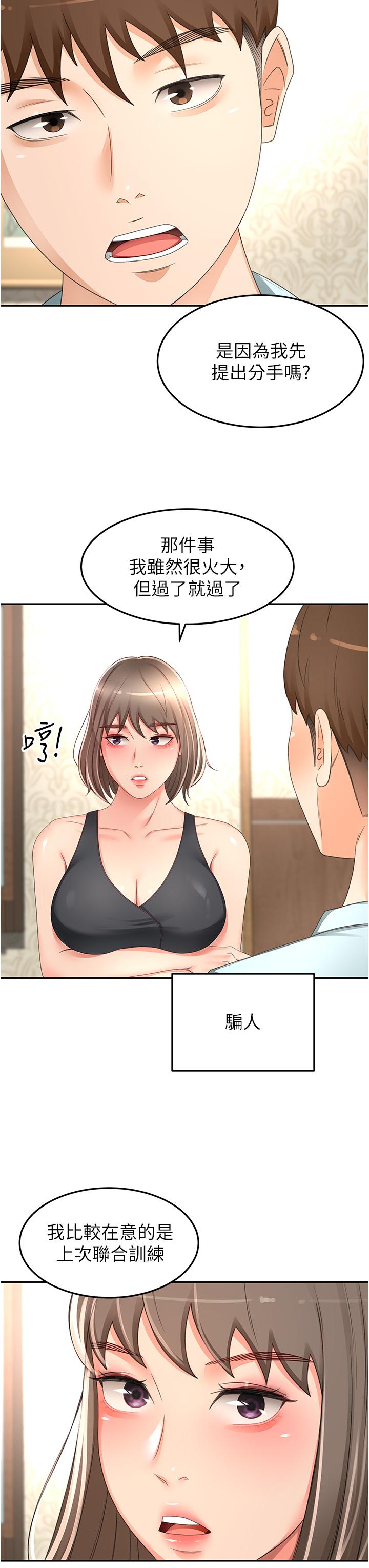 13P - 剑道学姊