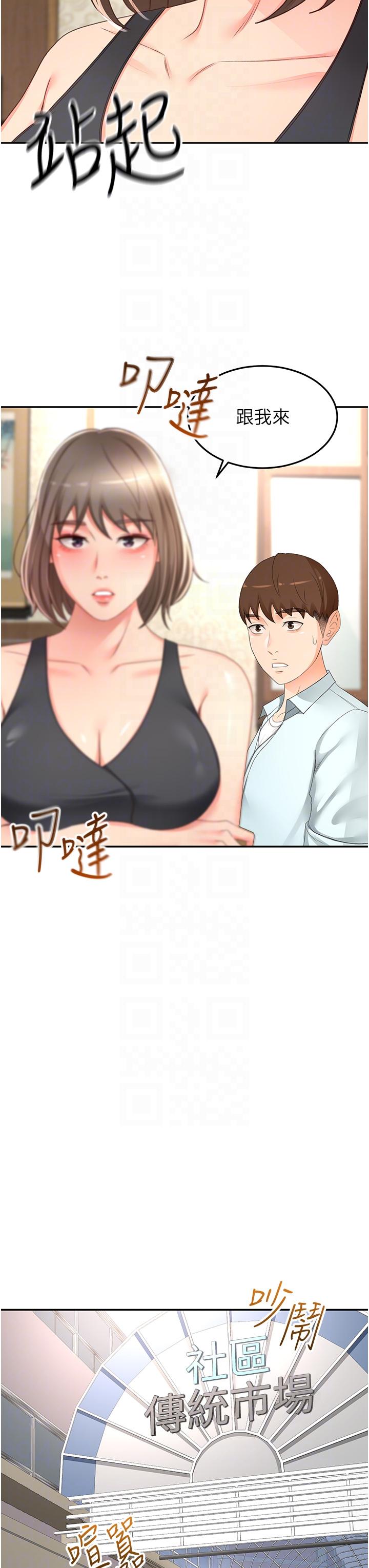 18P - 剑道学姊