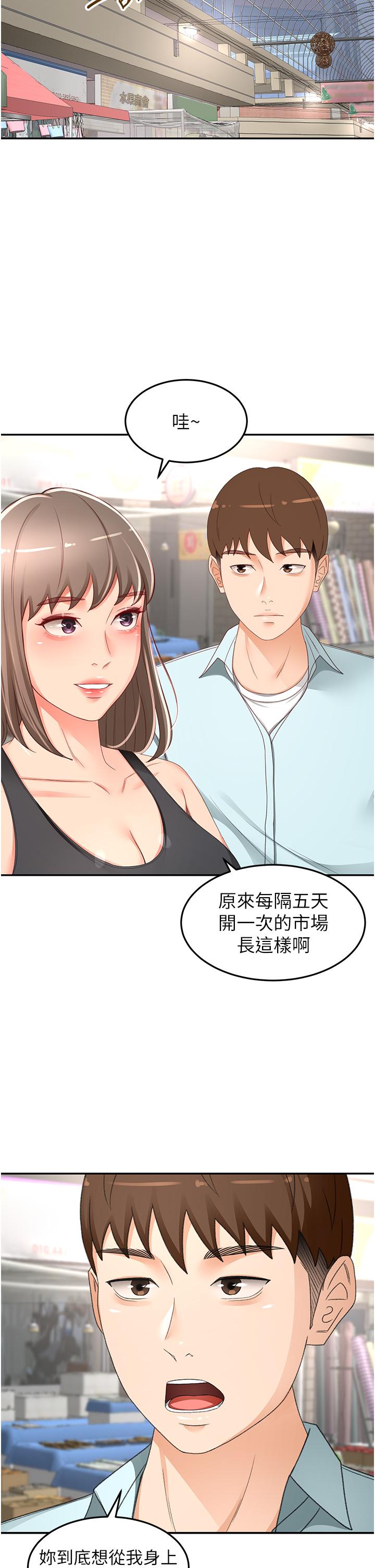 19P - 剑道学姊