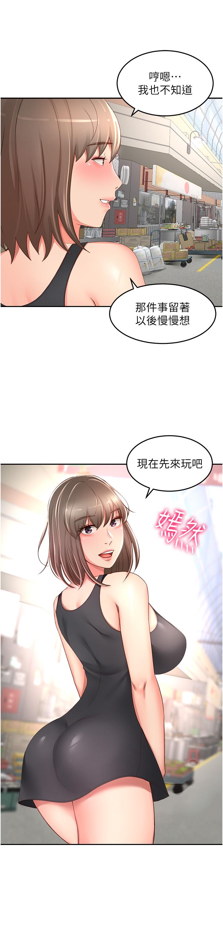21P - 剑道学姊