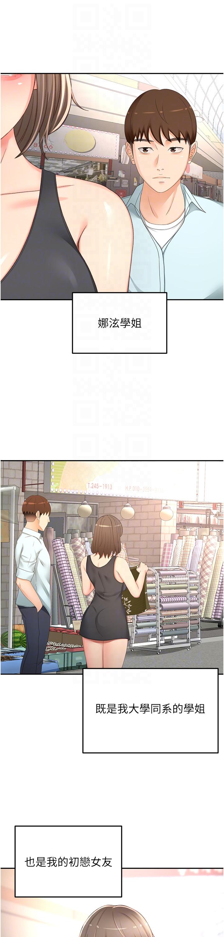 22P - 剑道学姊