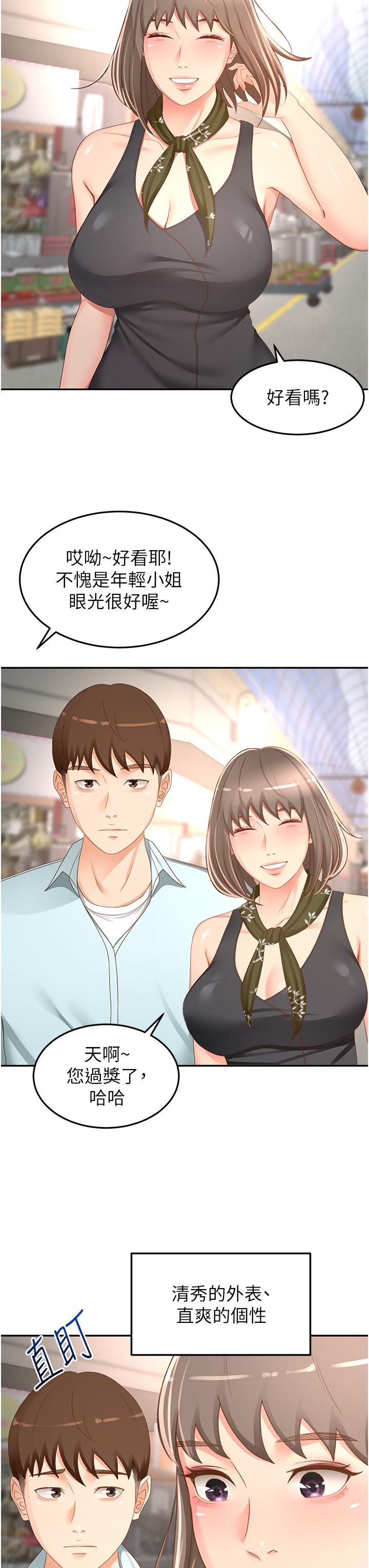 23P - 剑道学姊