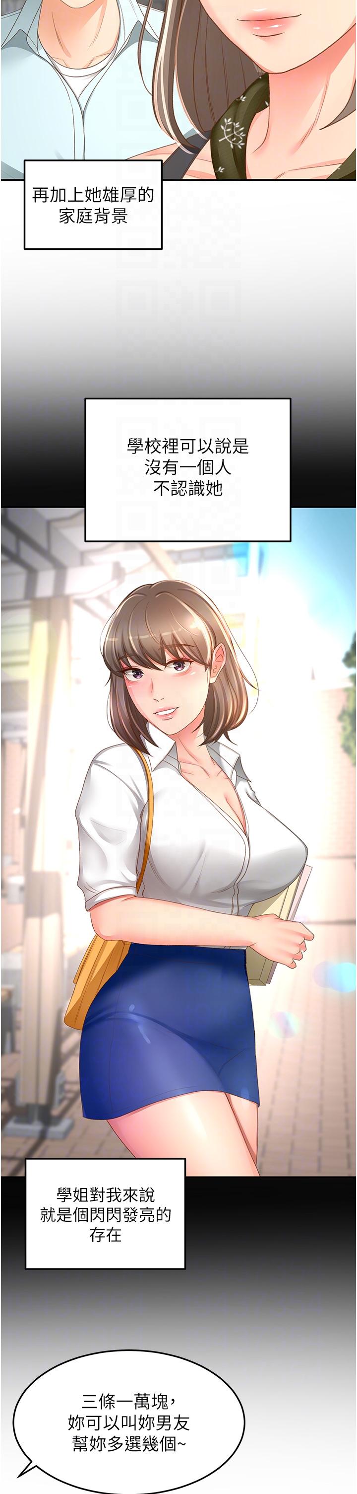 24P - 剑道学姊
