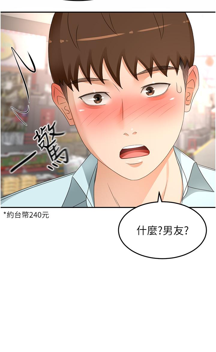 25P - 剑道学姊