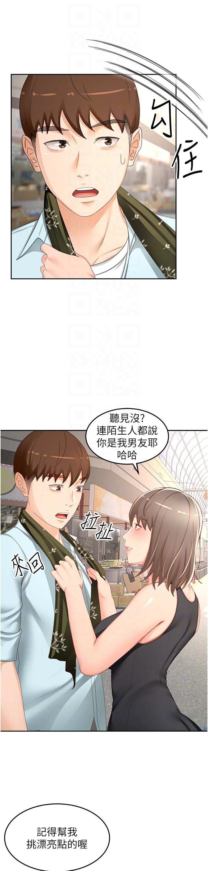26P - 剑道学姊
