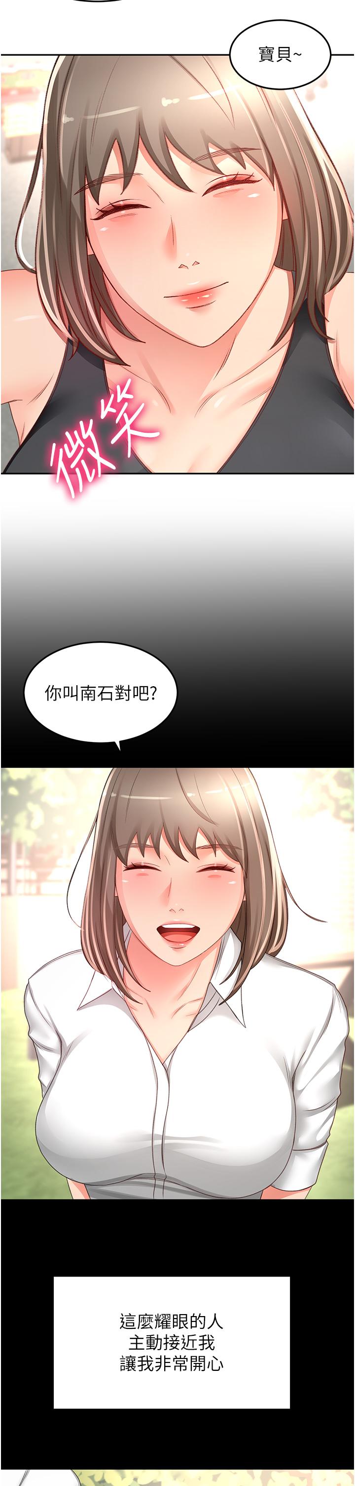 27P - 剑道学姊