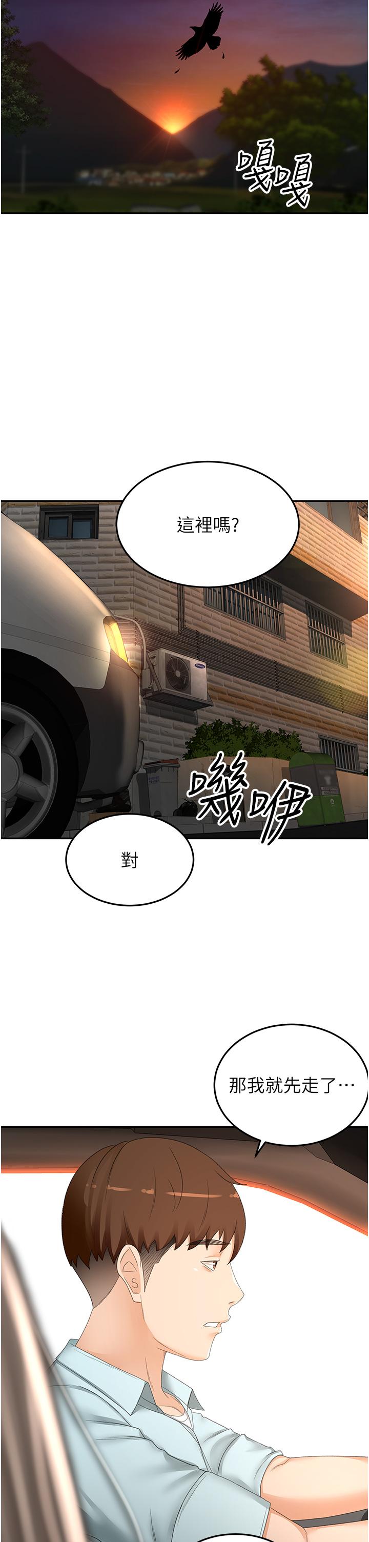 29P - 剑道学姊