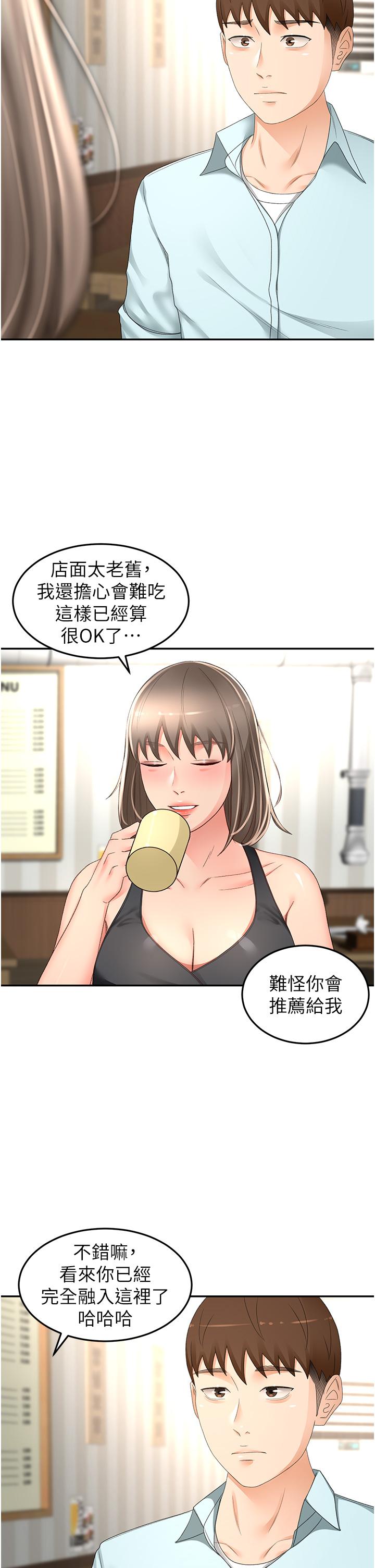 2P - 剑道学姊