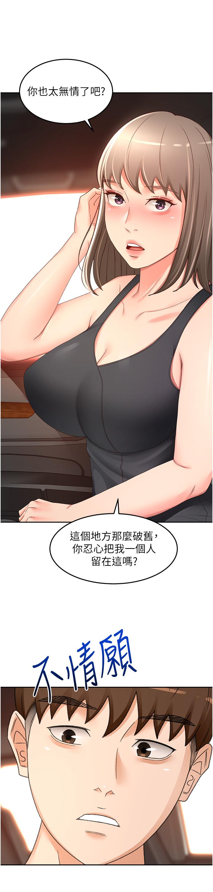 31P - 剑道学姊