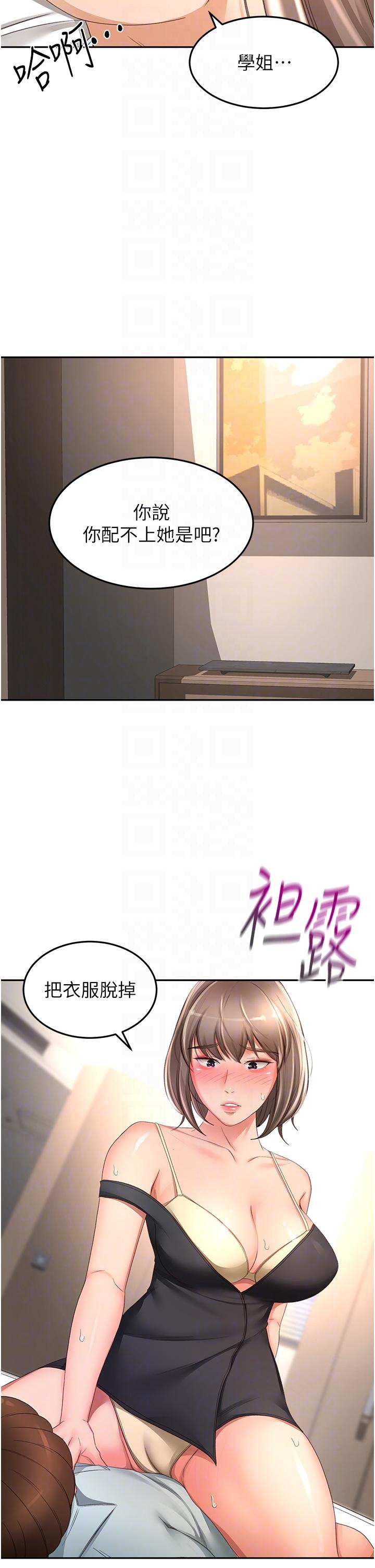 34P - 剑道学姊