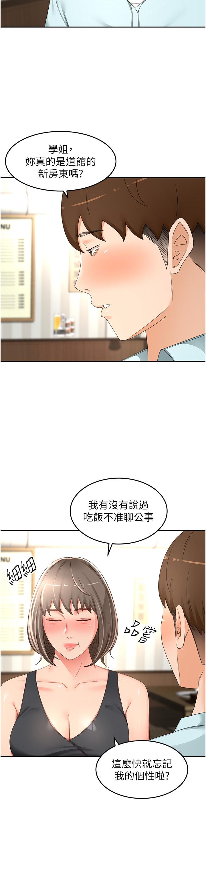 3P - 剑道学姊