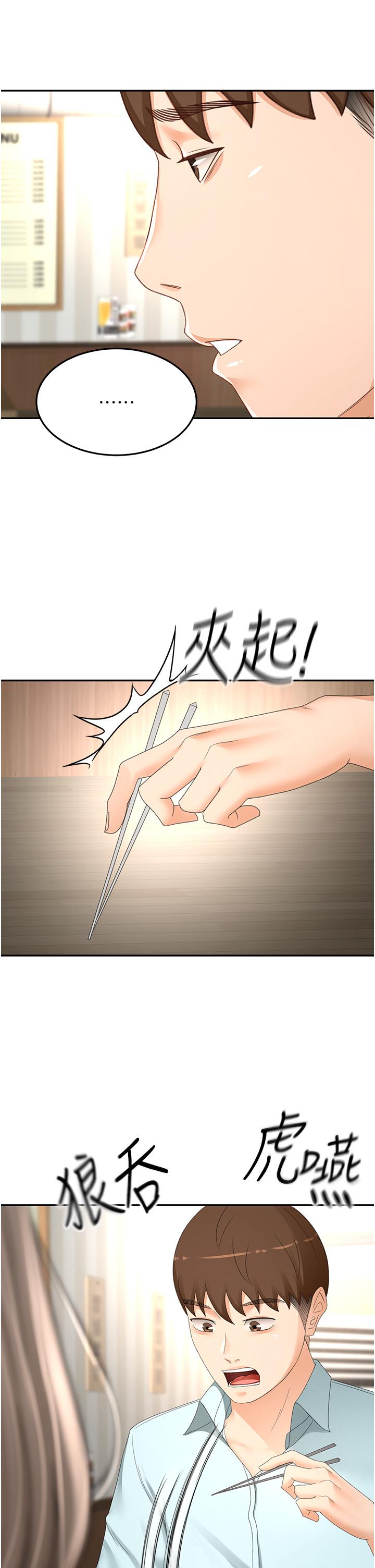 4P - 剑道学姊