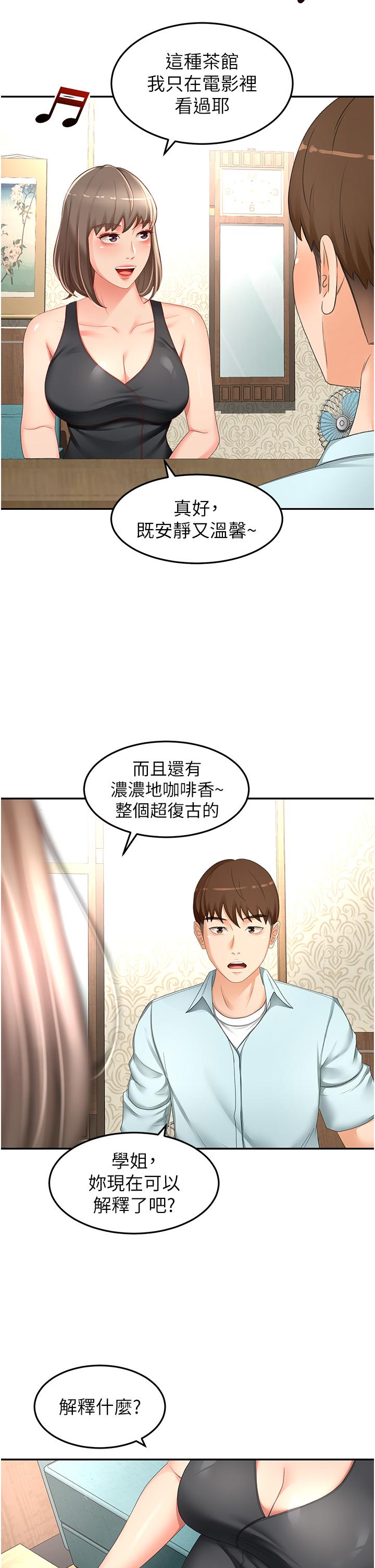 7P - 剑道学姊
