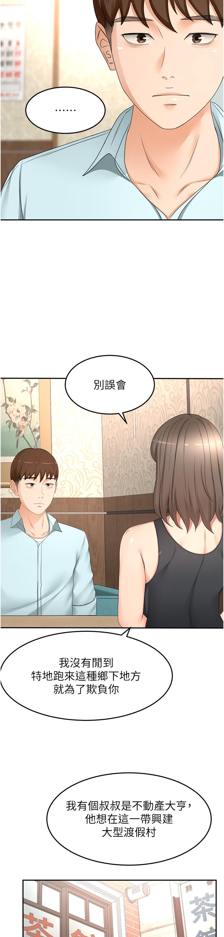 9P - 剑道学姊