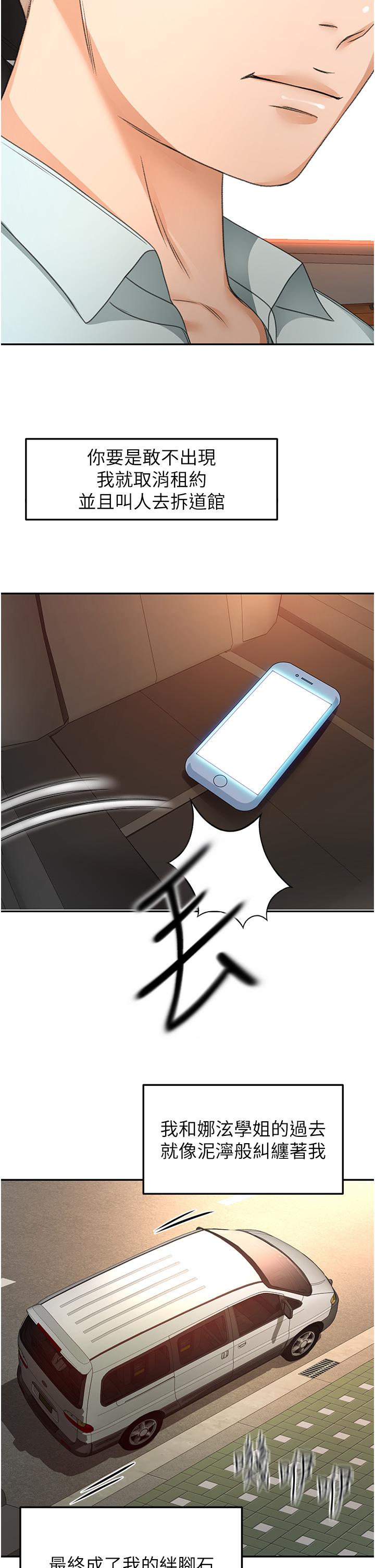 12P - 剑道学姊