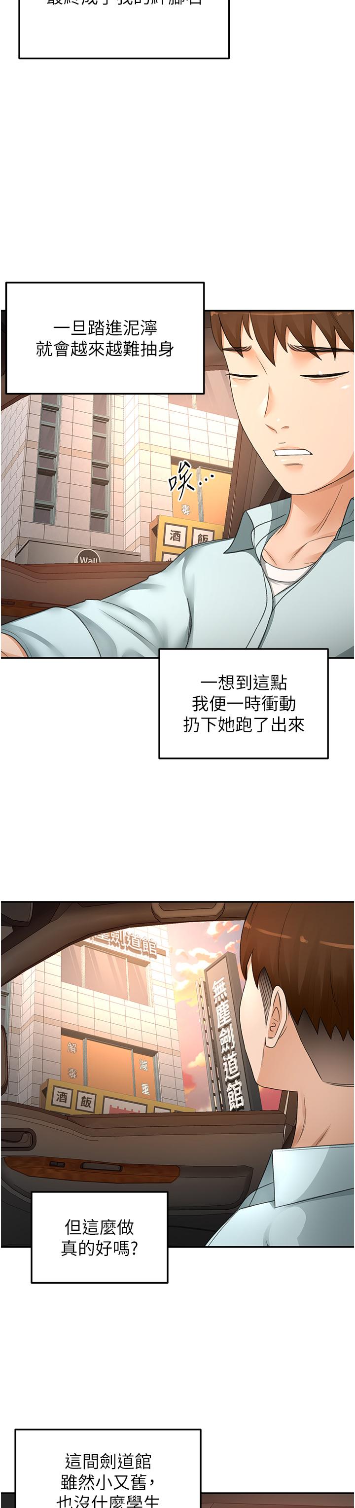 13P - 剑道学姊