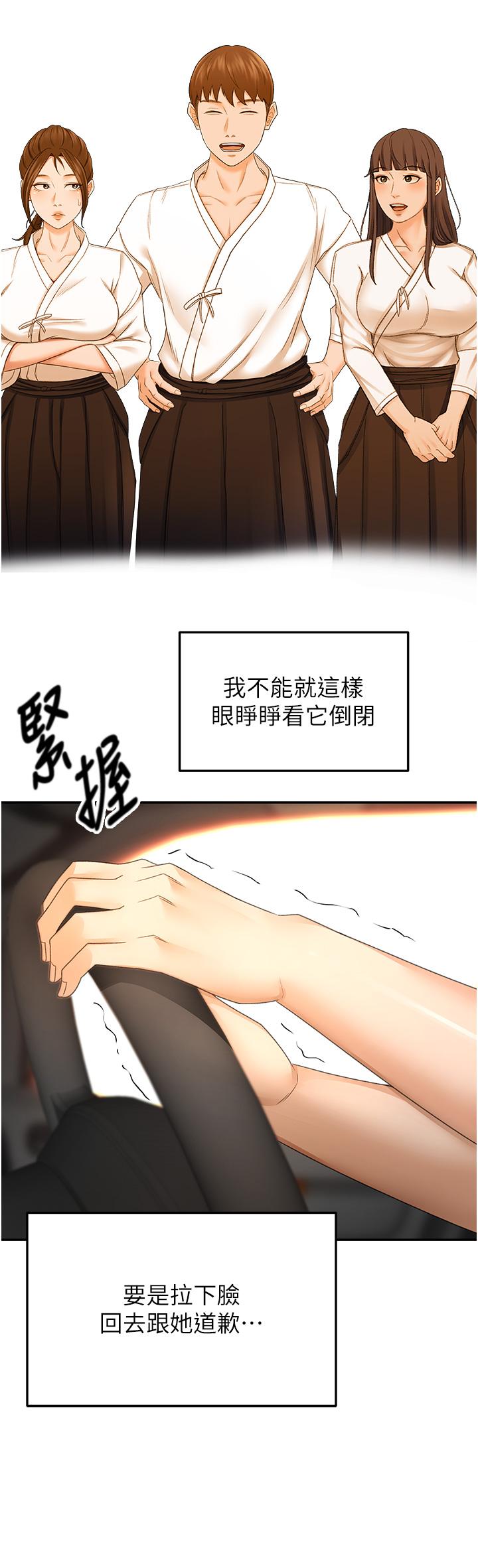 15P - 剑道学姊