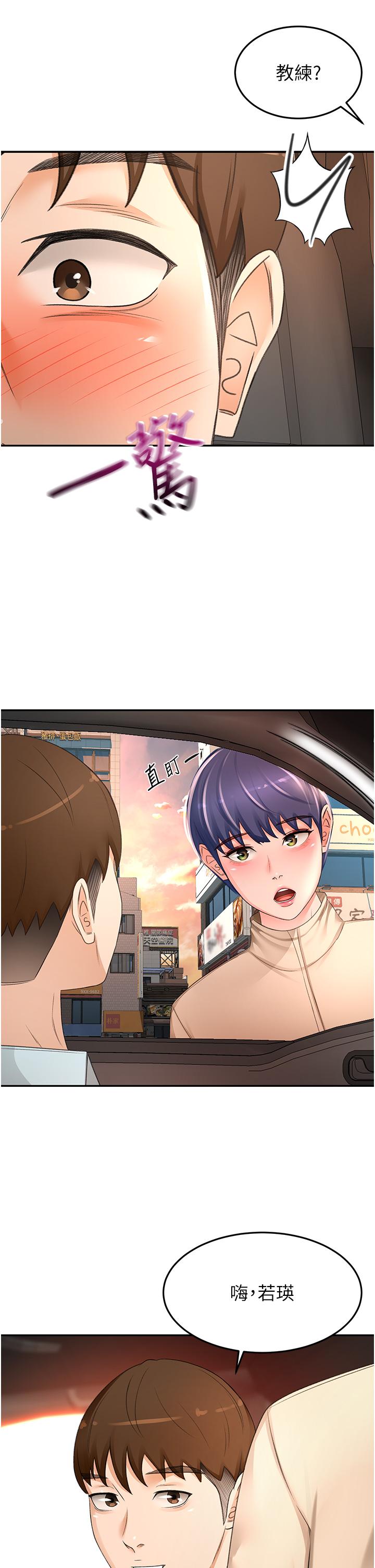 16P - 剑道学姊