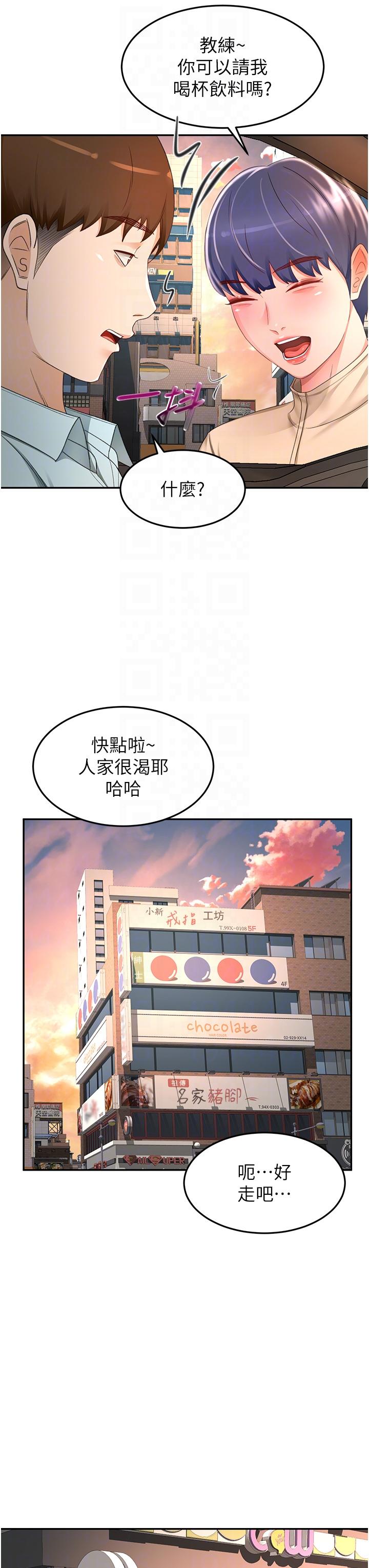 18P - 剑道学姊