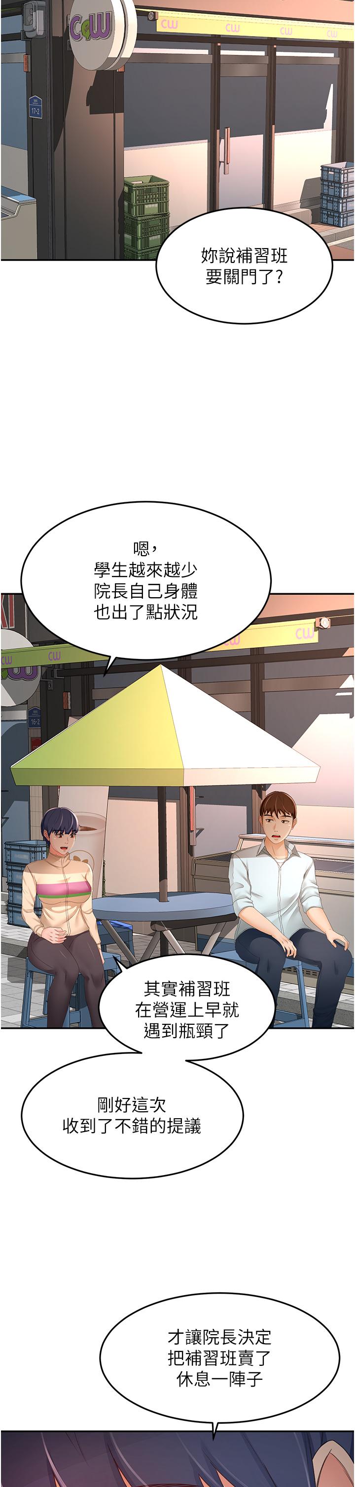 19P - 剑道学姊