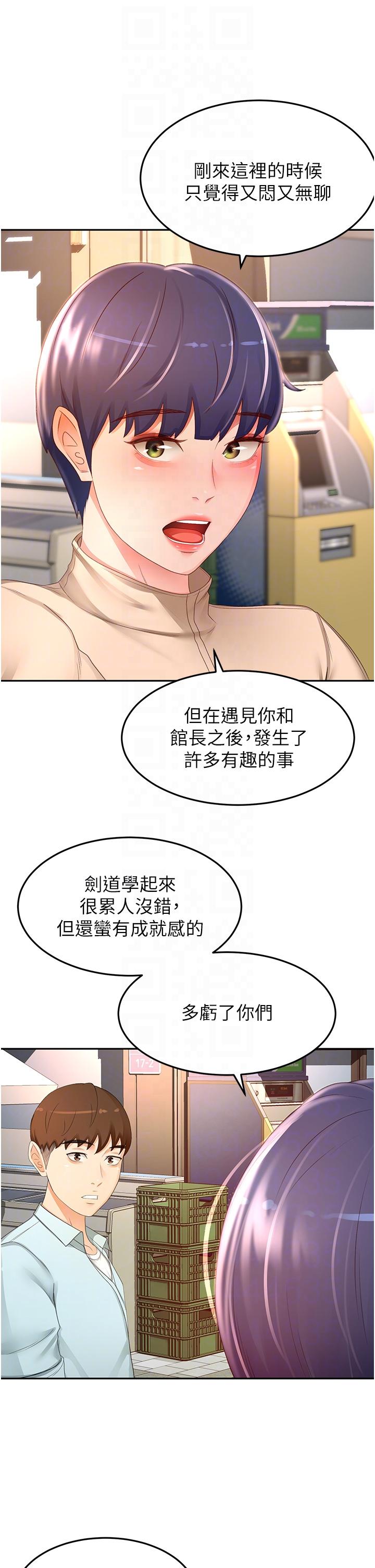 22P - 剑道学姊