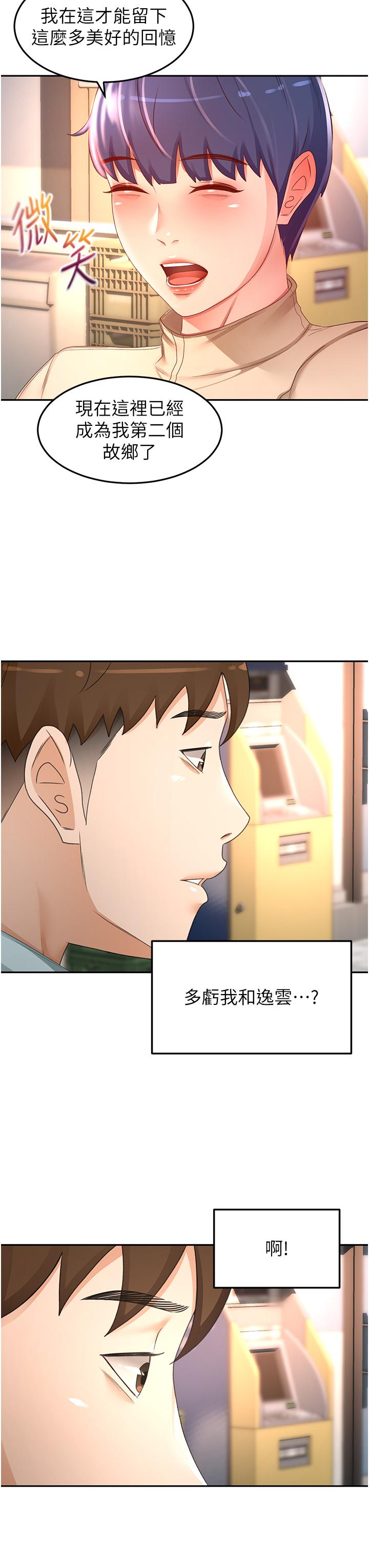 23P - 剑道学姊