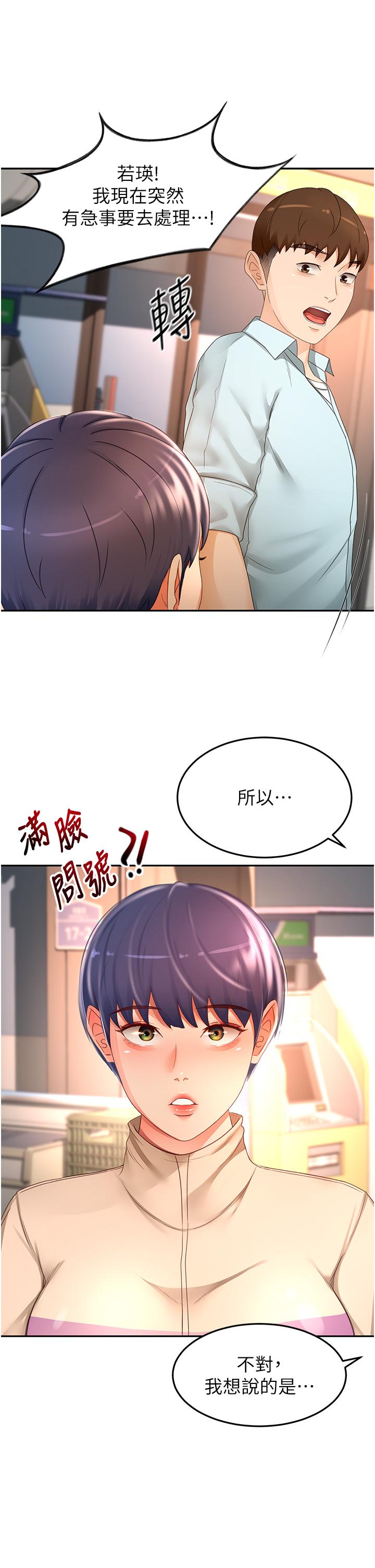 25P - 剑道学姊