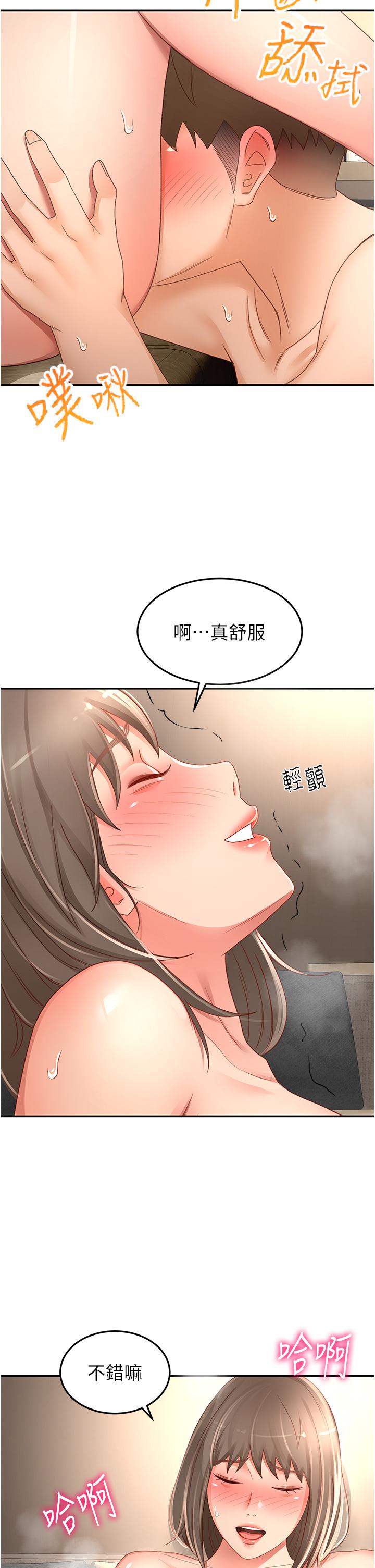 2P - 剑道学姊