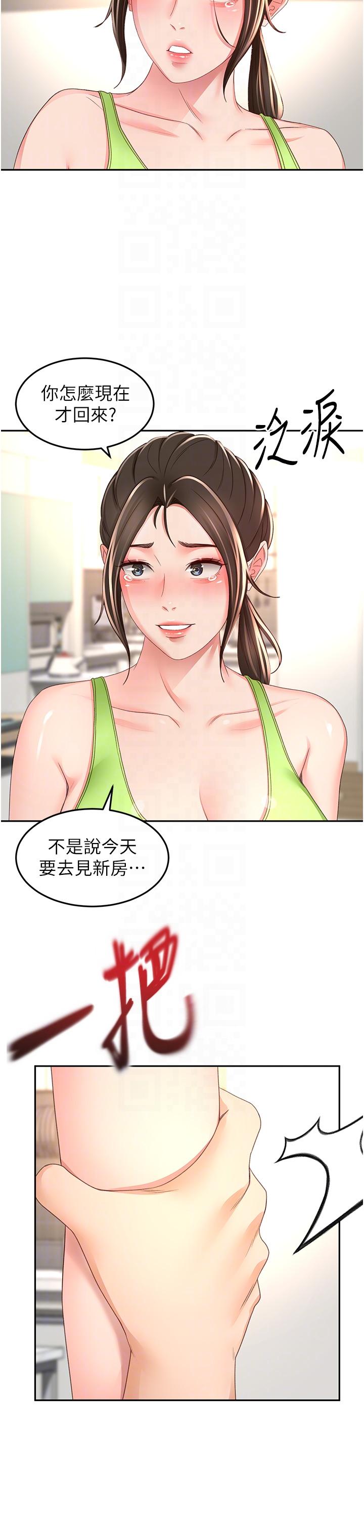 30P - 剑道学姊