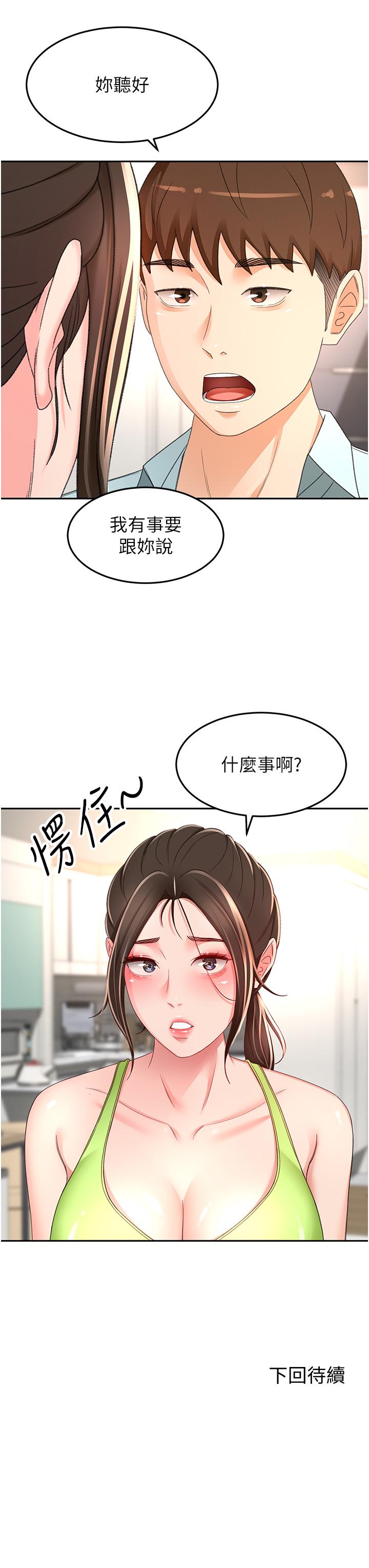 31P - 剑道学姊