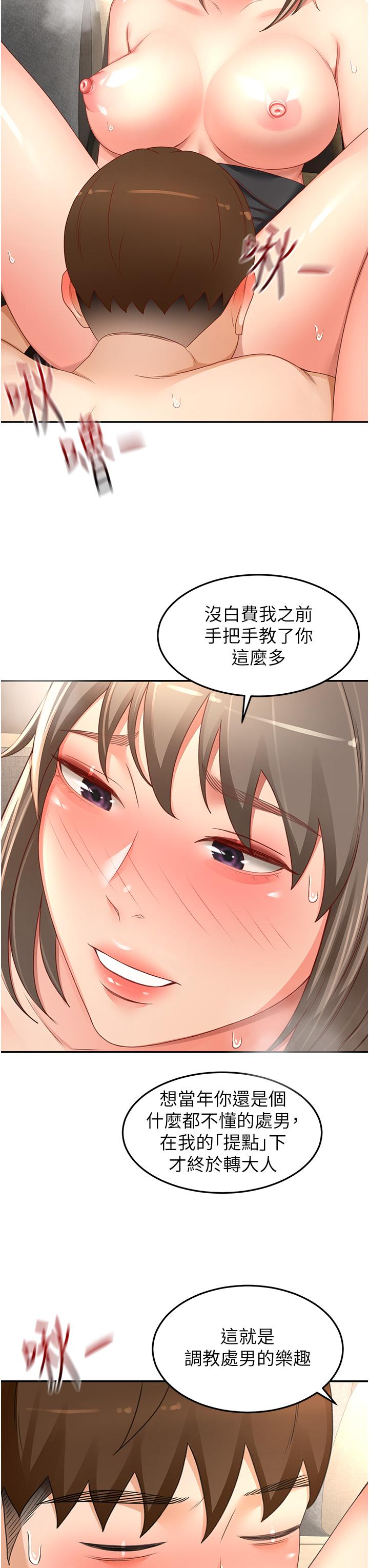 3P - 剑道学姊