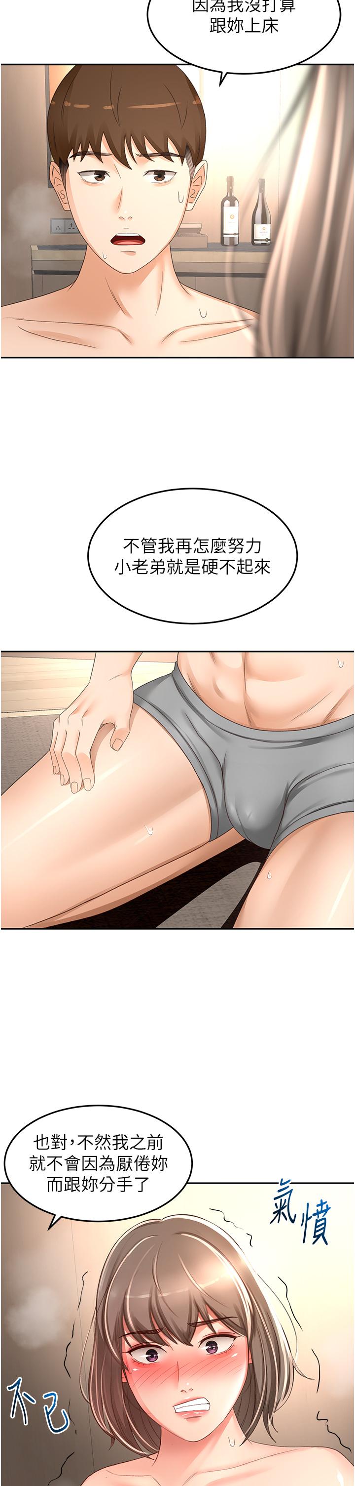 7P - 剑道学姊