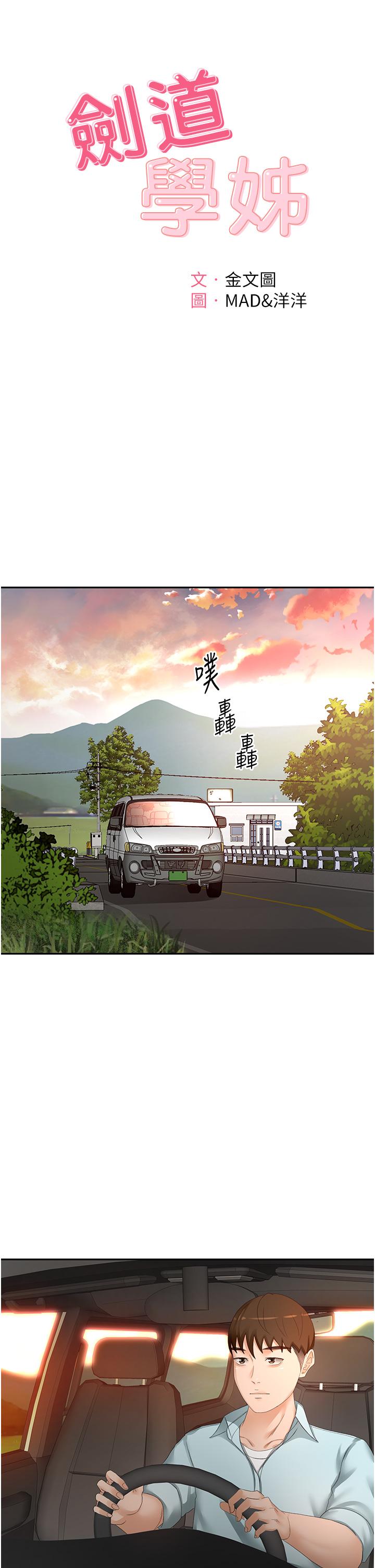 9P - 剑道学姊