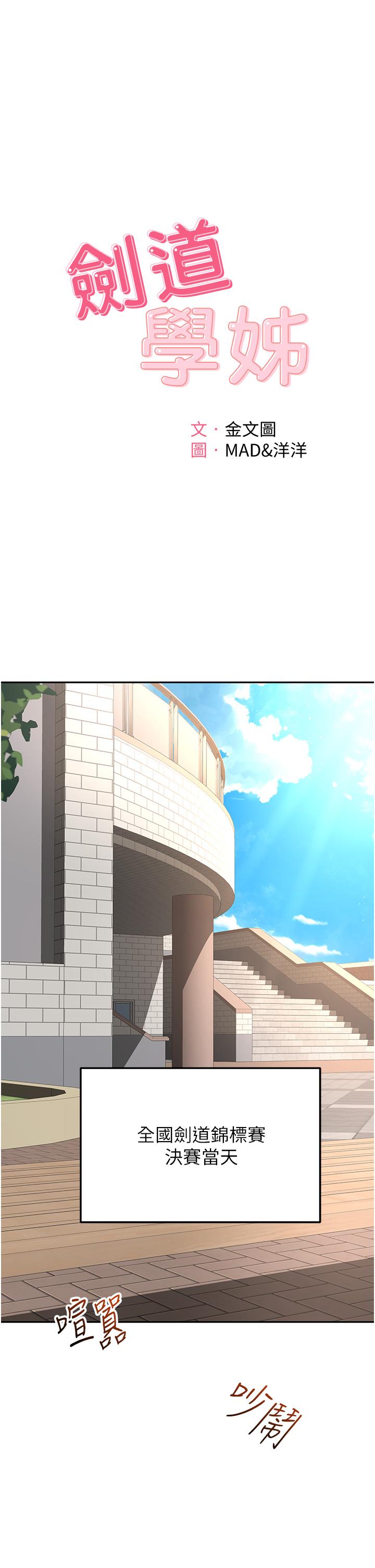 1P - 剑道学姊