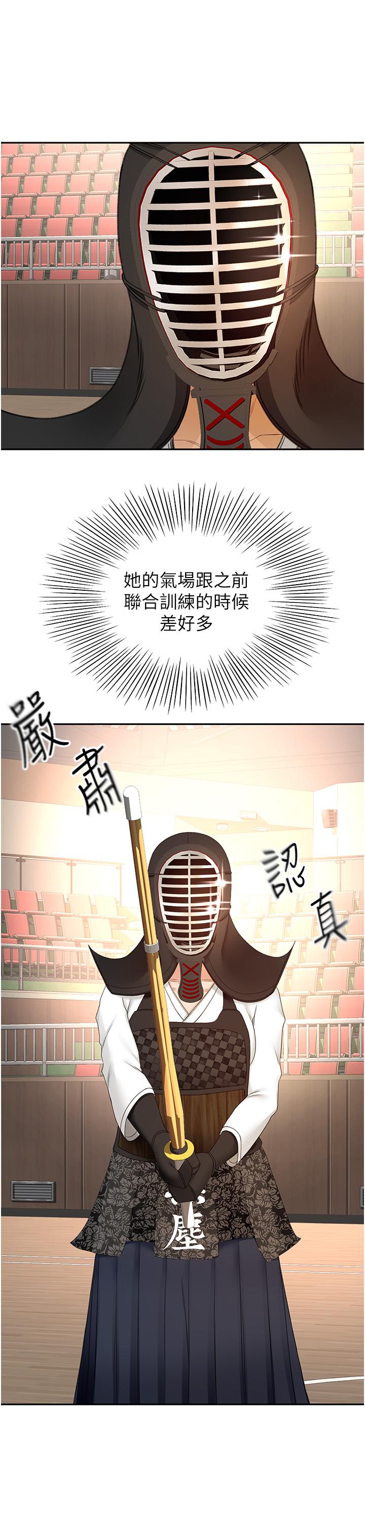 11P - 剑道学姊