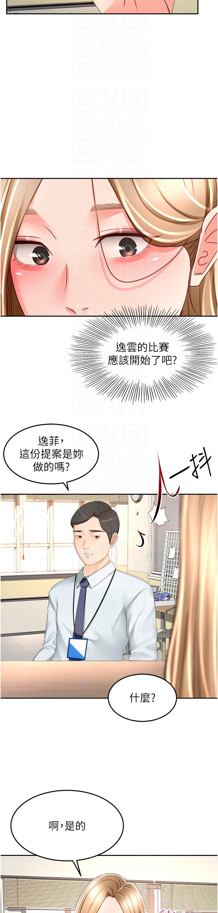 14P - 剑道学姊
