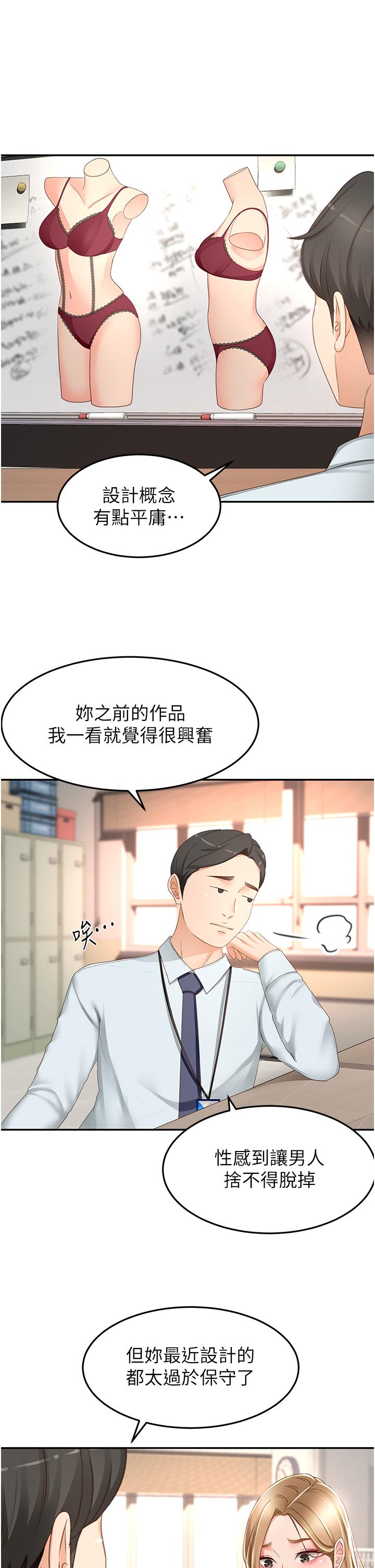 16P - 剑道学姊