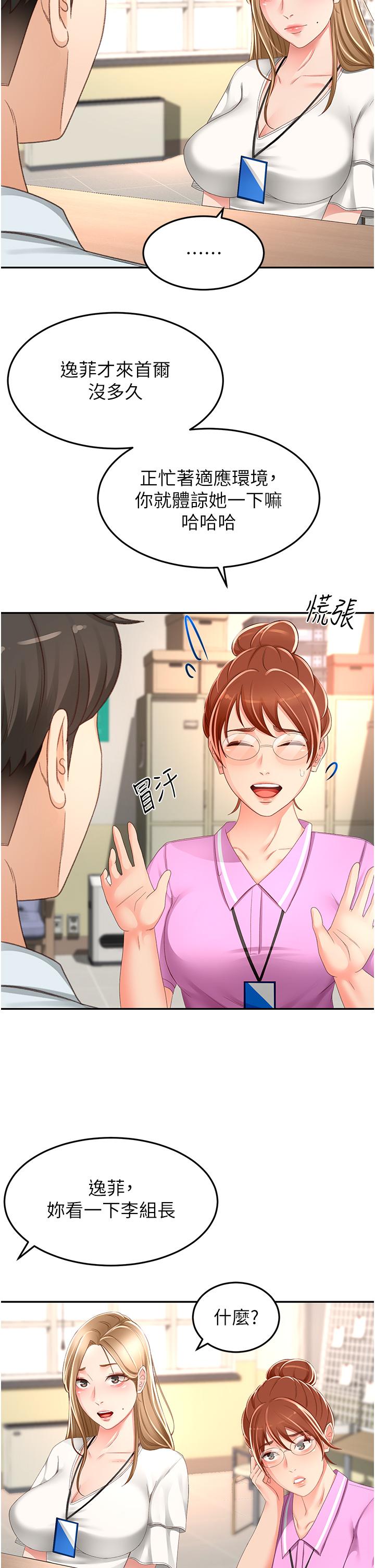 17P - 剑道学姊