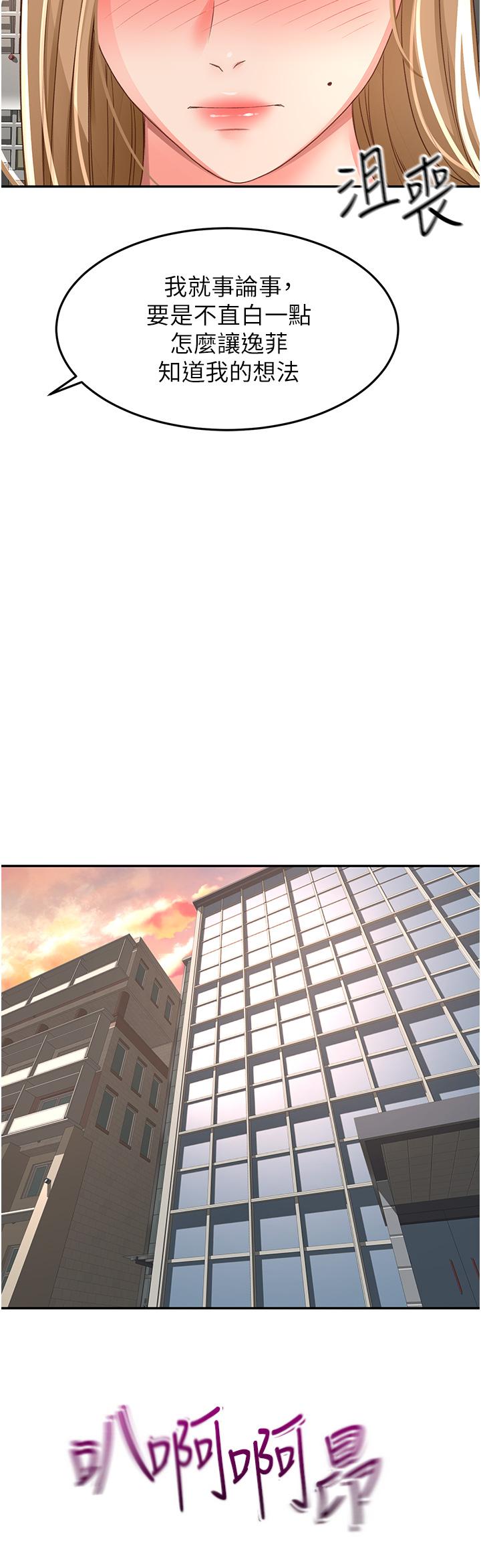 19P - 剑道学姊