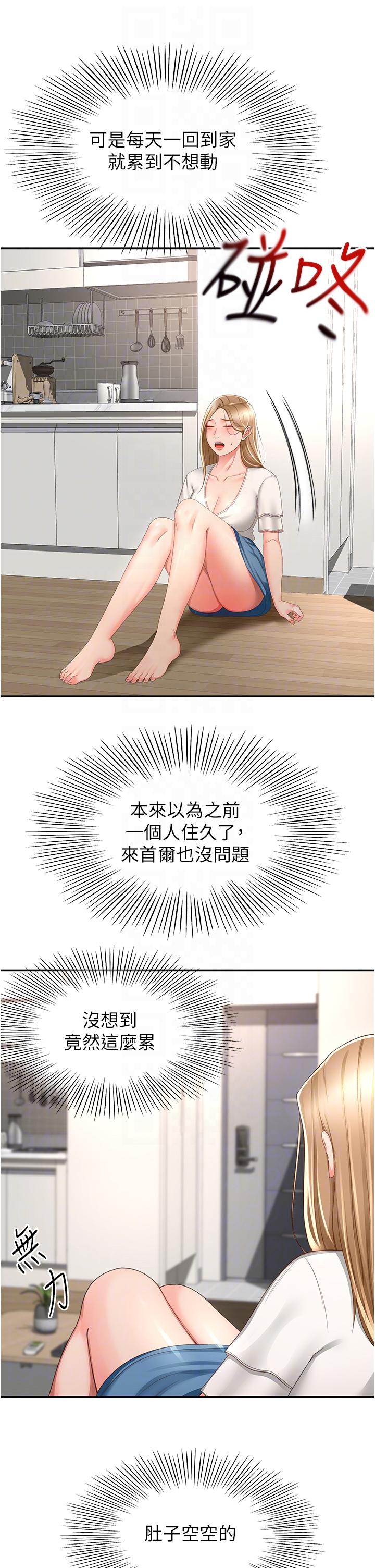 24P - 剑道学姊