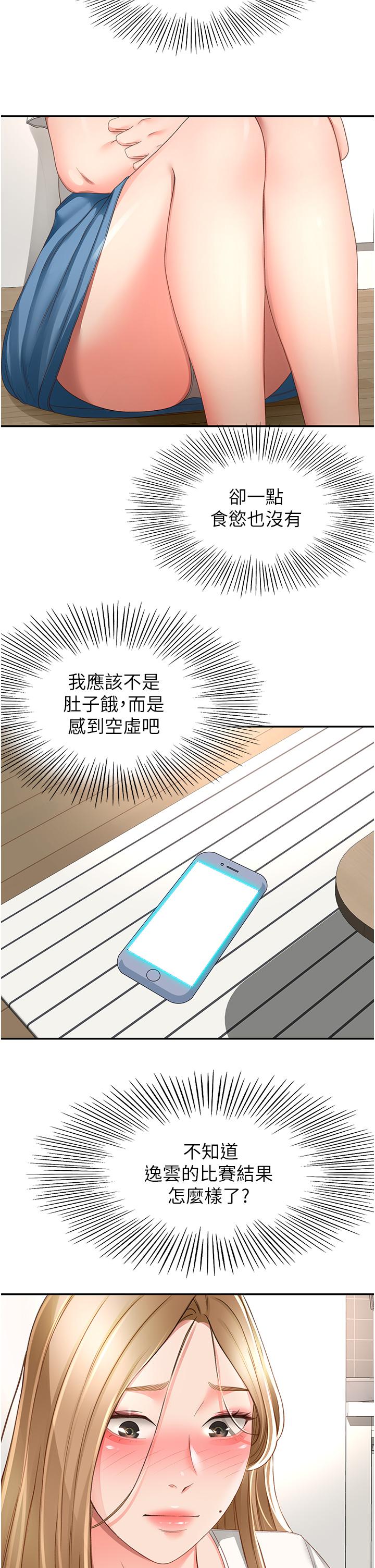 25P - 剑道学姊