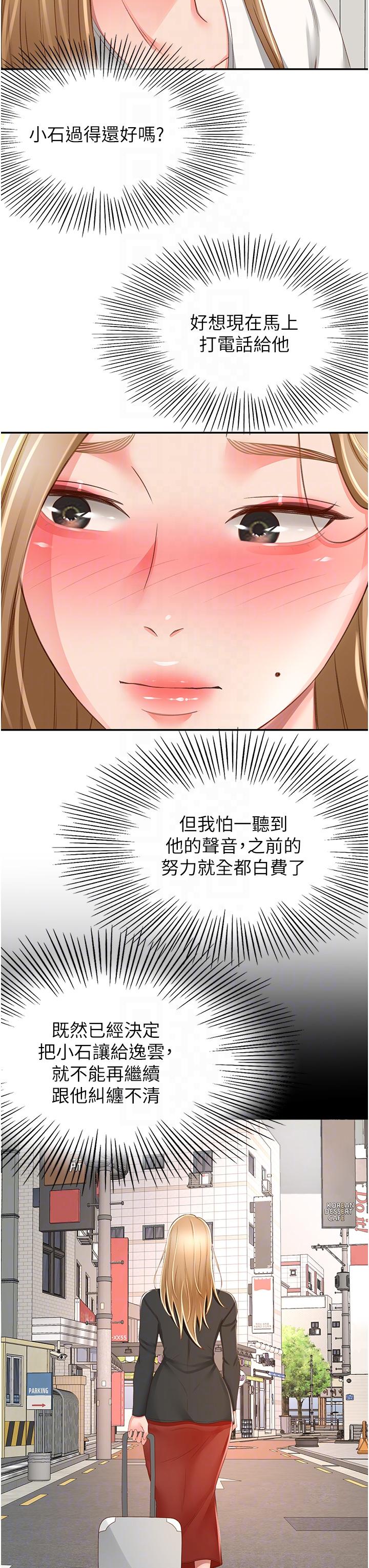 26P - 剑道学姊