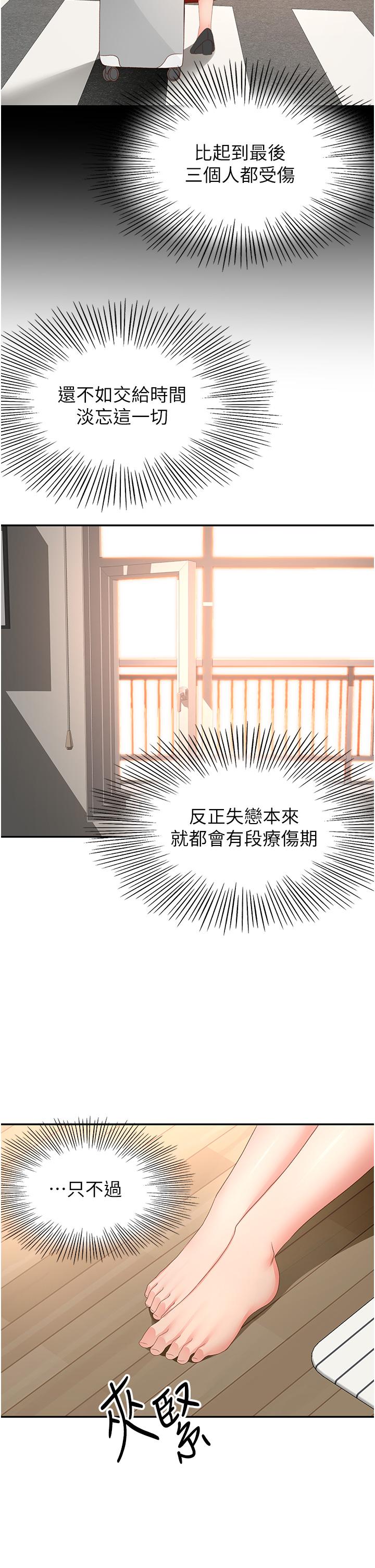 27P - 剑道学姊