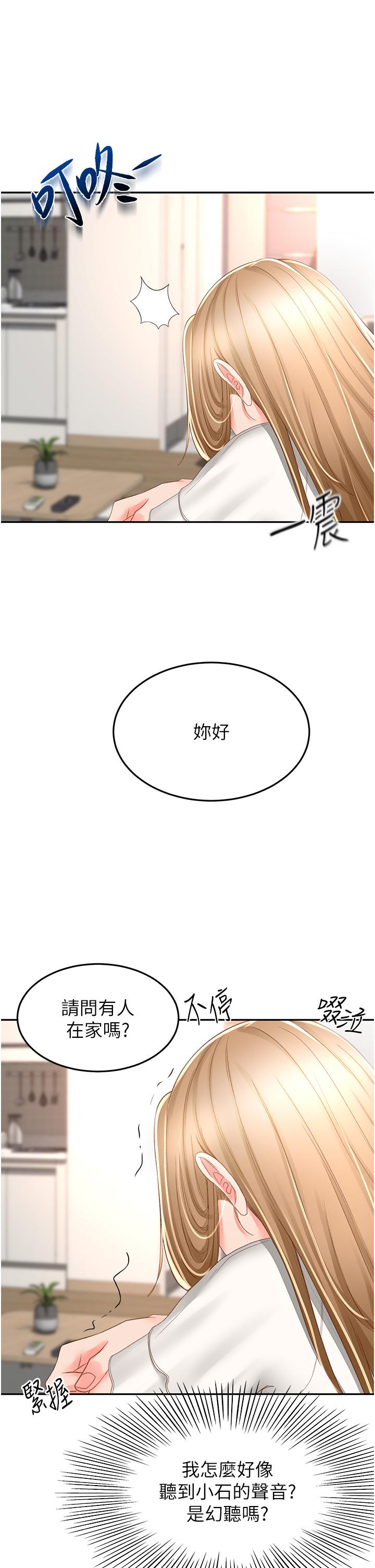 29P - 剑道学姊