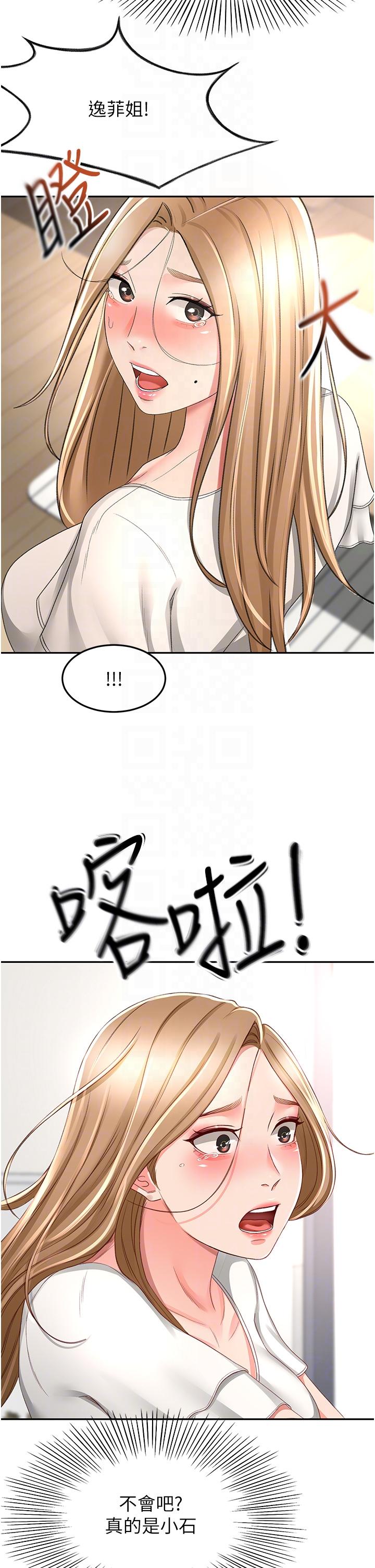 30P - 剑道学姊