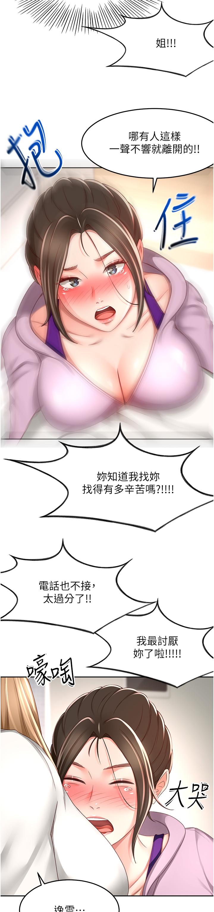 31P - 剑道学姊