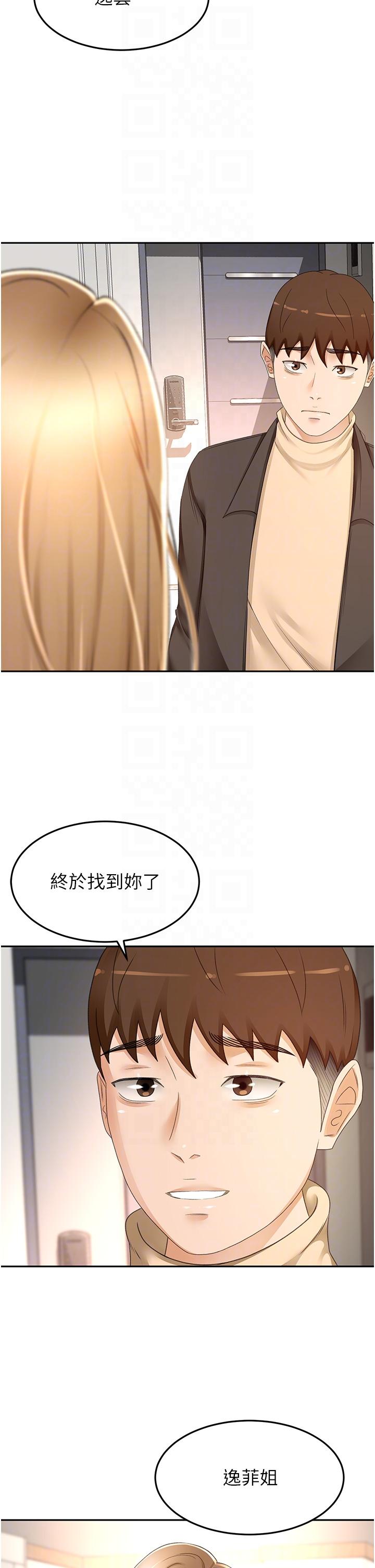 32P - 剑道学姊