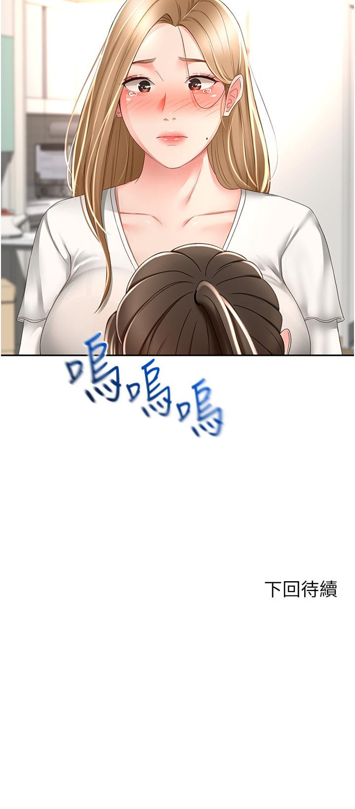33P - 剑道学姊