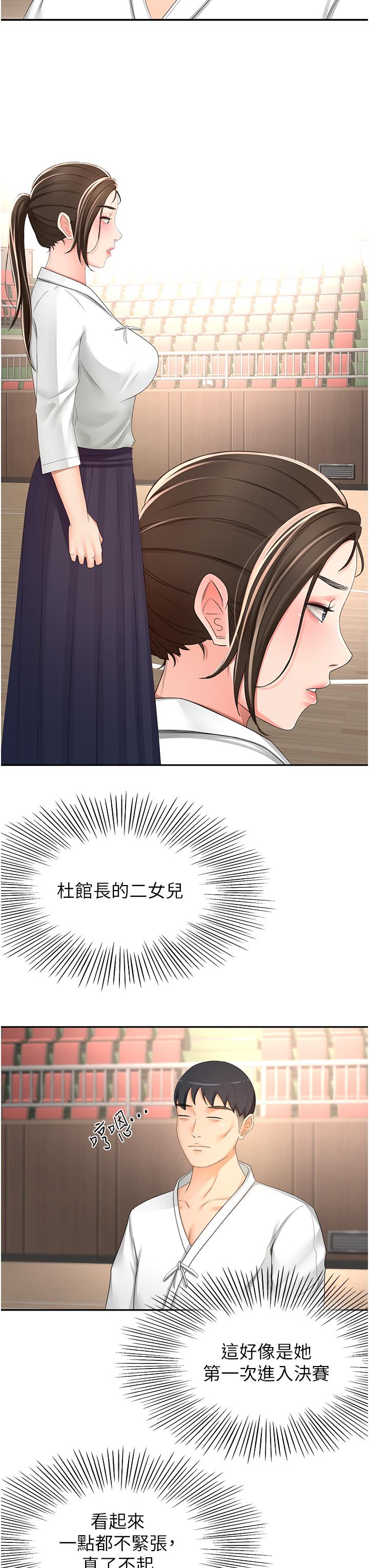 3P - 剑道学姊