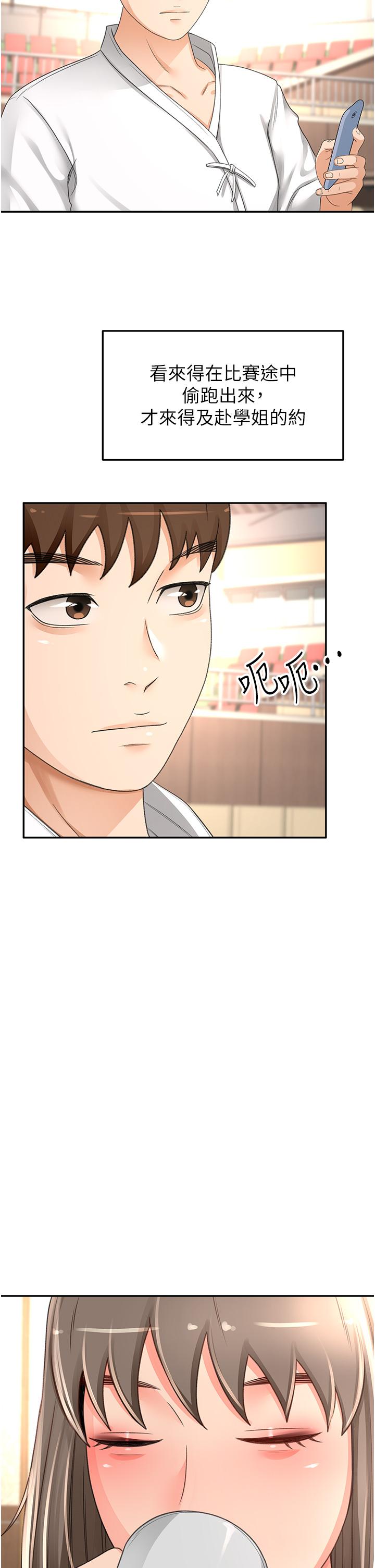 7P - 剑道学姊